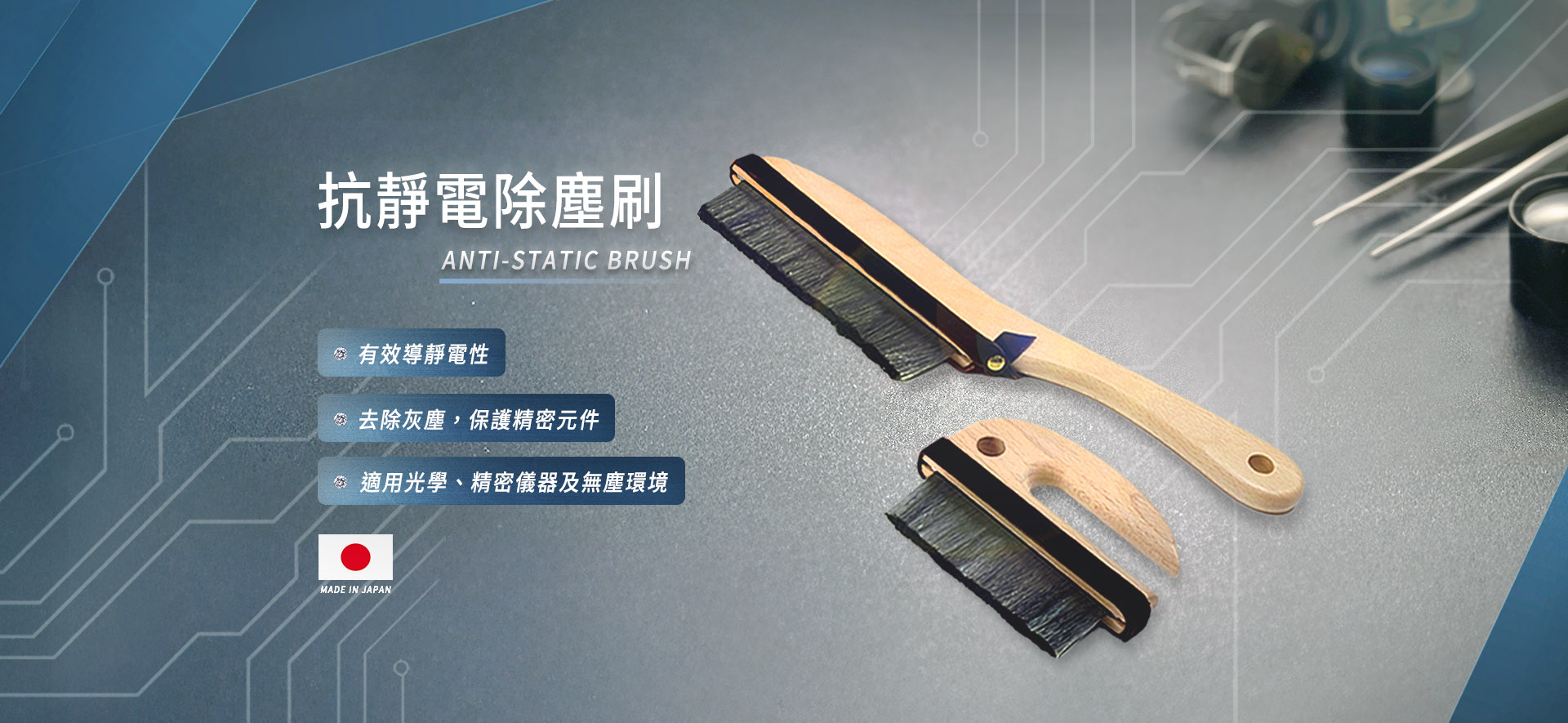 抗靜電除塵刷 抗靜電除塵刷