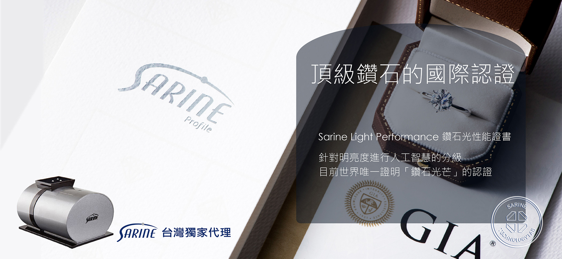 Sarine Light Performance