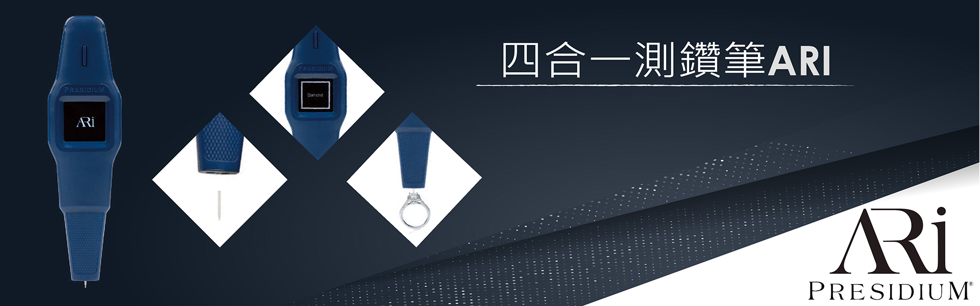 四合一測鑽筆 四合一測鑽筆