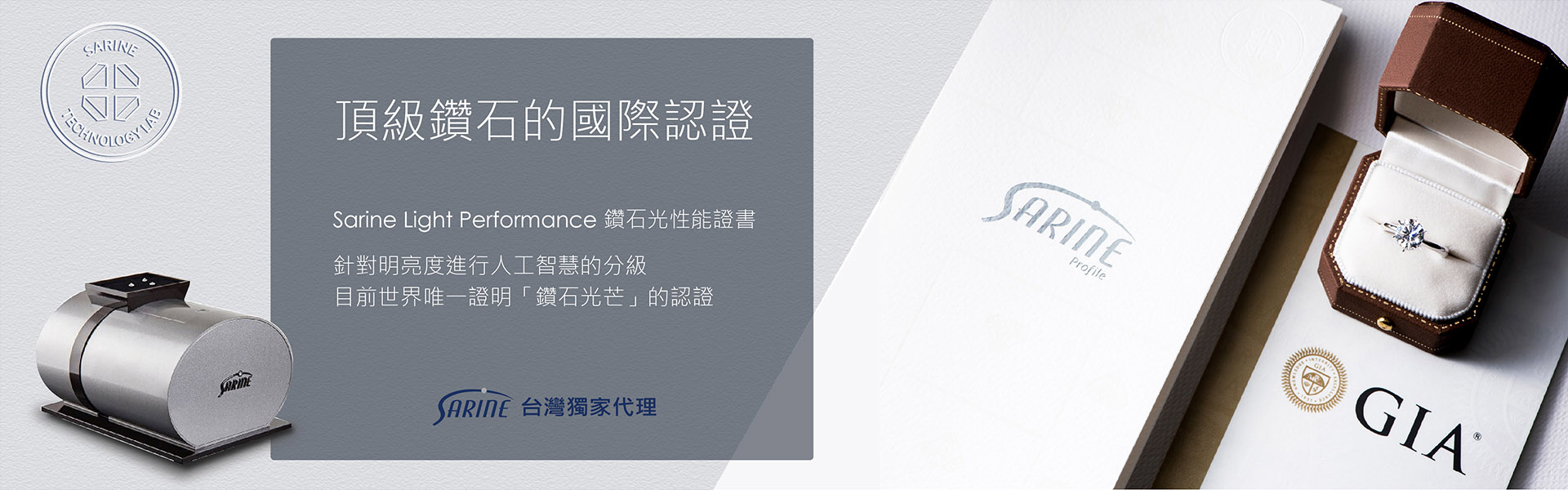 Sarine Light Performance Sarine Light Performance